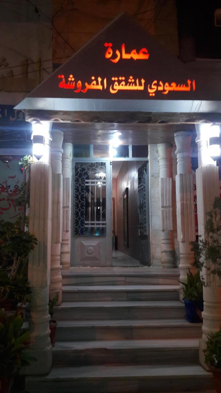 شقة Al Seoudi Furnished Units الزرقاء المظهر الخارجي الصورة